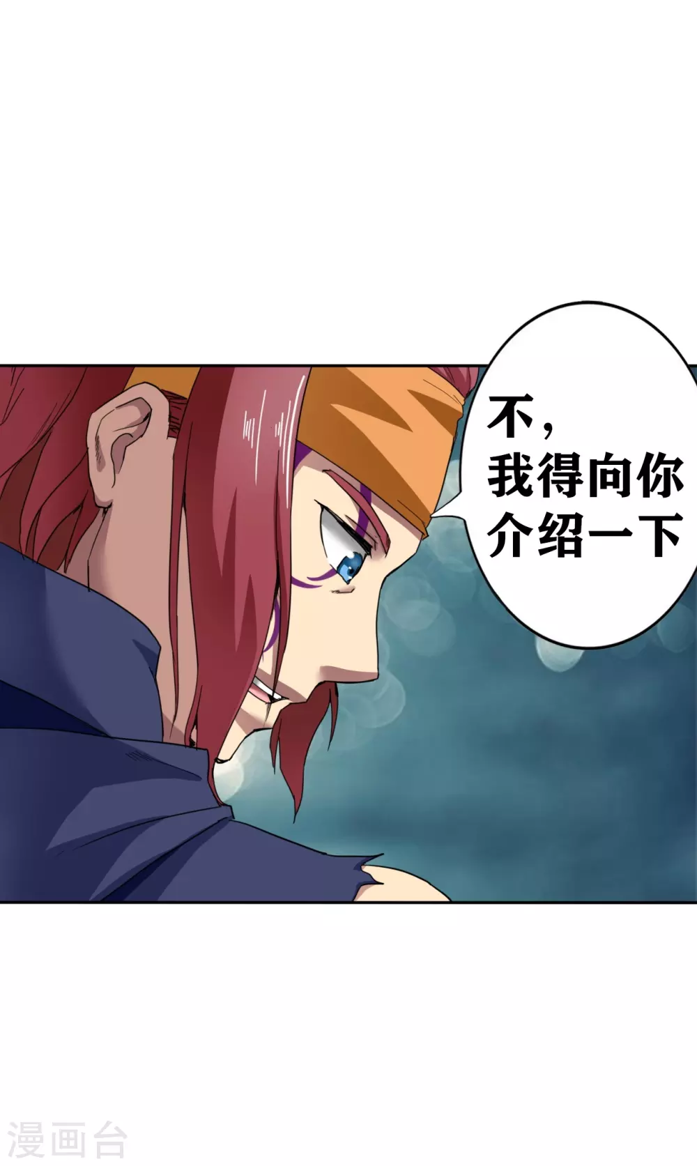 十感巡游者韩漫全集-第28话无删减无遮挡章节图片 