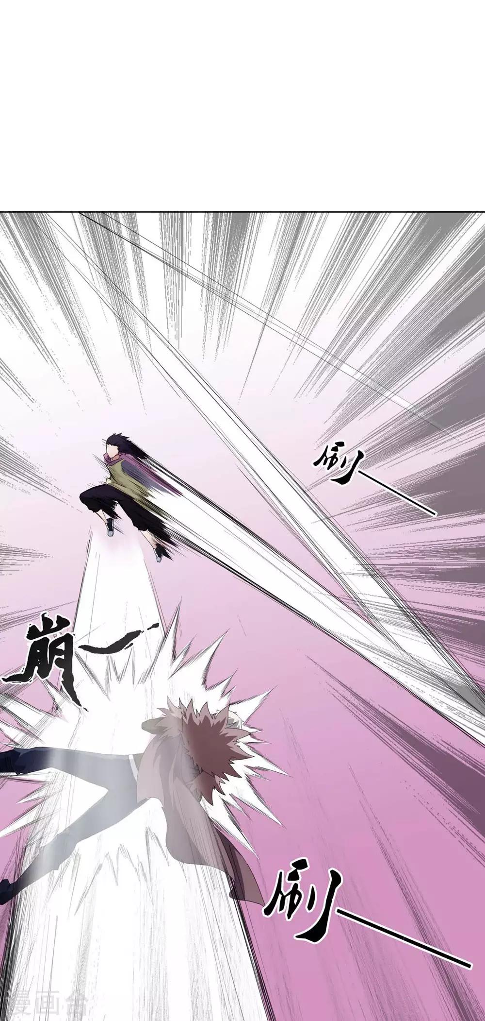 十感巡游者韩漫全集-第3话无删减无遮挡章节图片 
