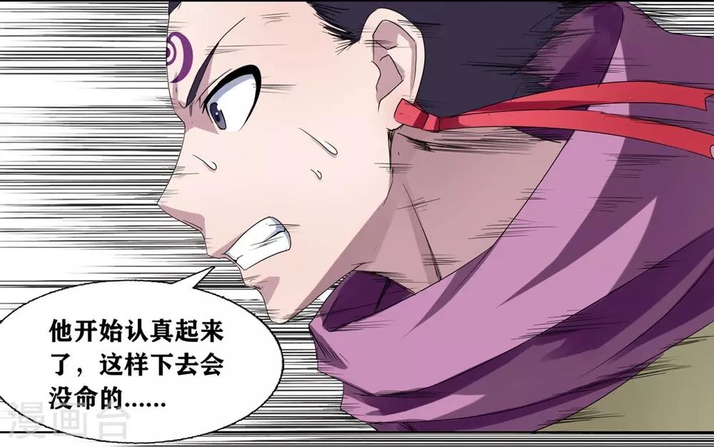 十感巡游者韩漫全集-第3话无删减无遮挡章节图片 