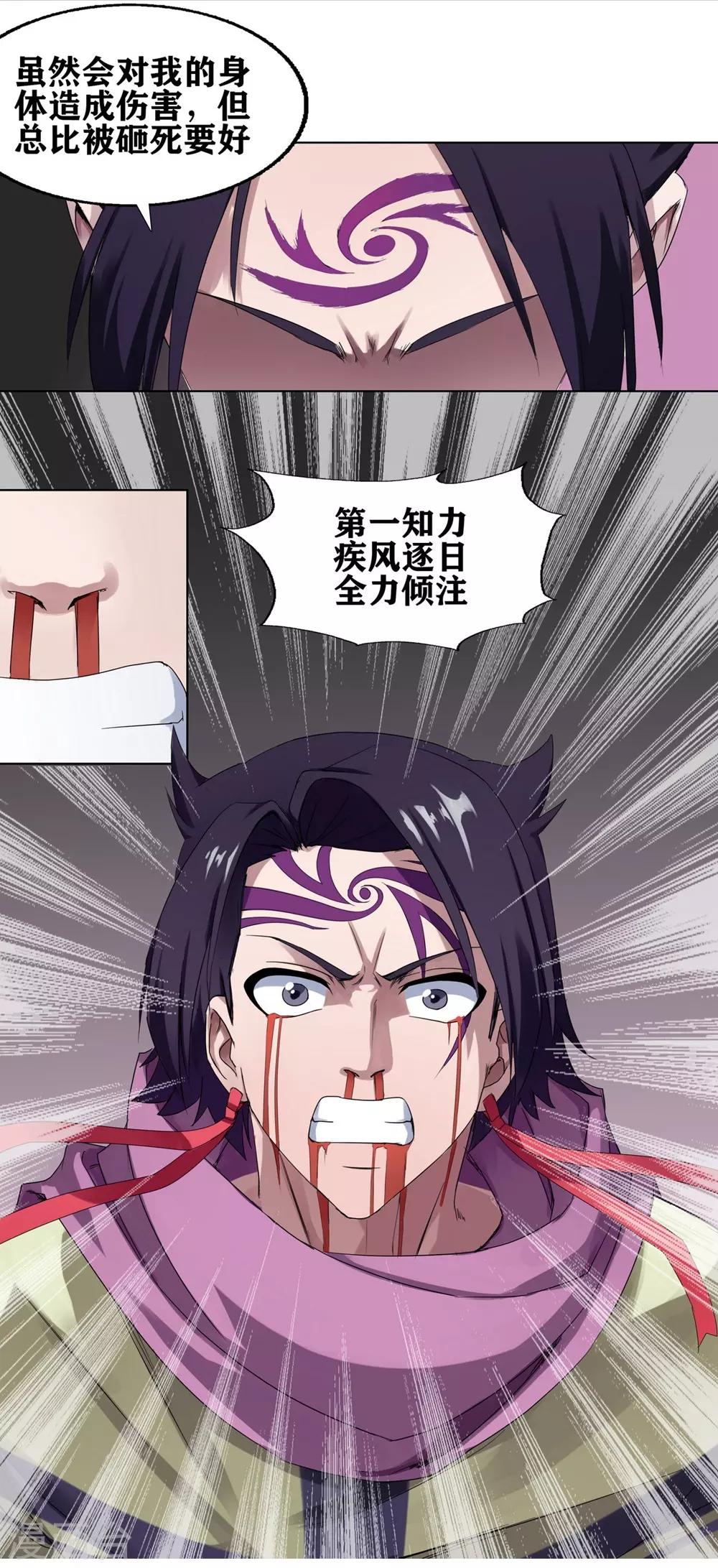 十感巡游者韩漫全集-第3话无删减无遮挡章节图片 