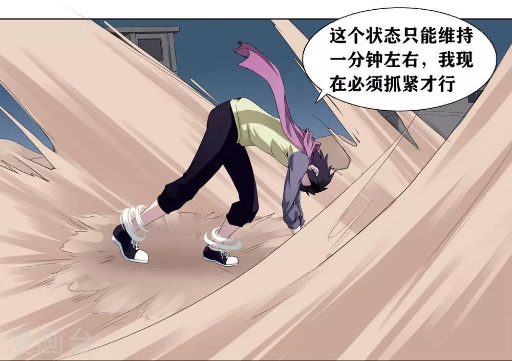 十感巡游者韩漫全集-第3话无删减无遮挡章节图片 