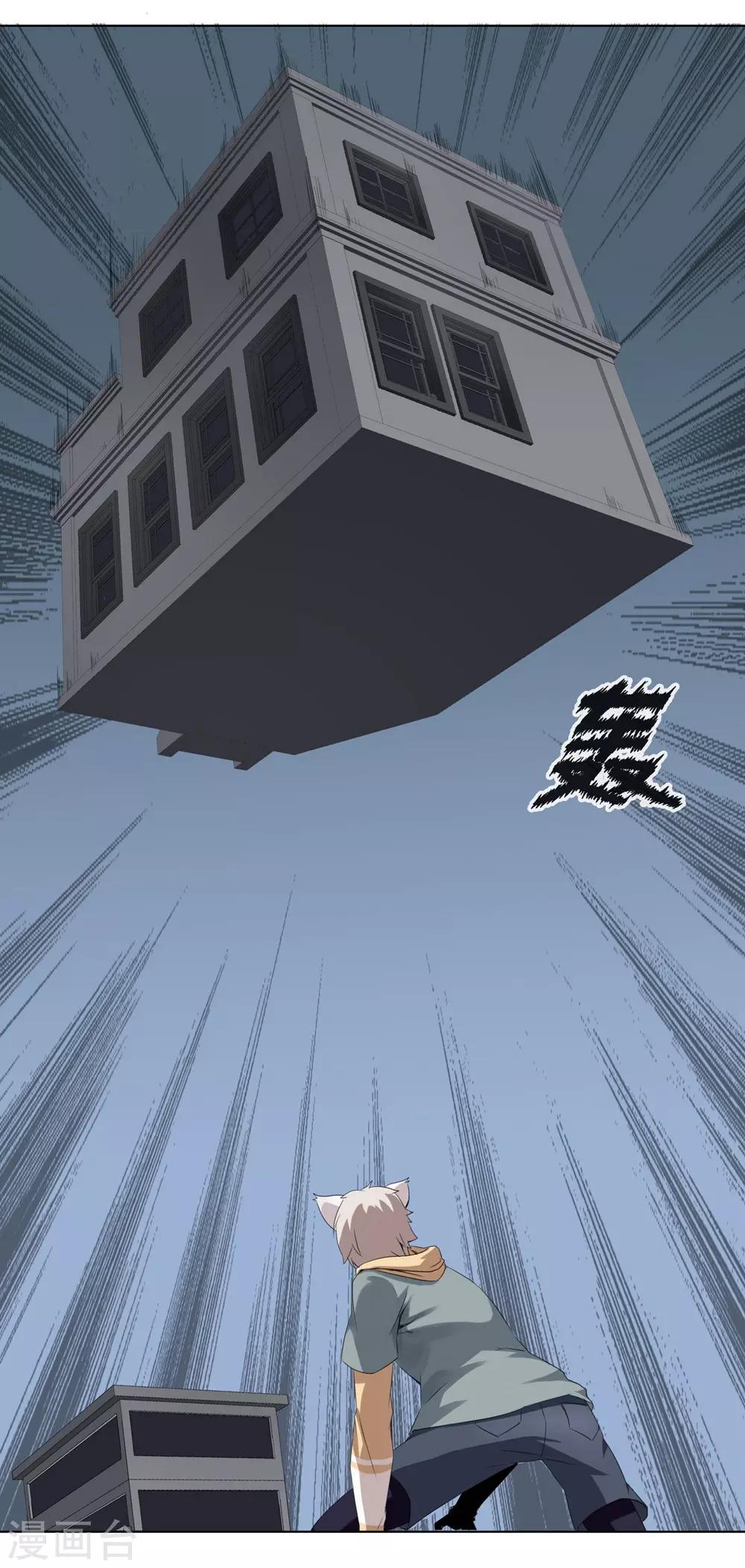 十感巡游者韩漫全集-第3话无删减无遮挡章节图片 