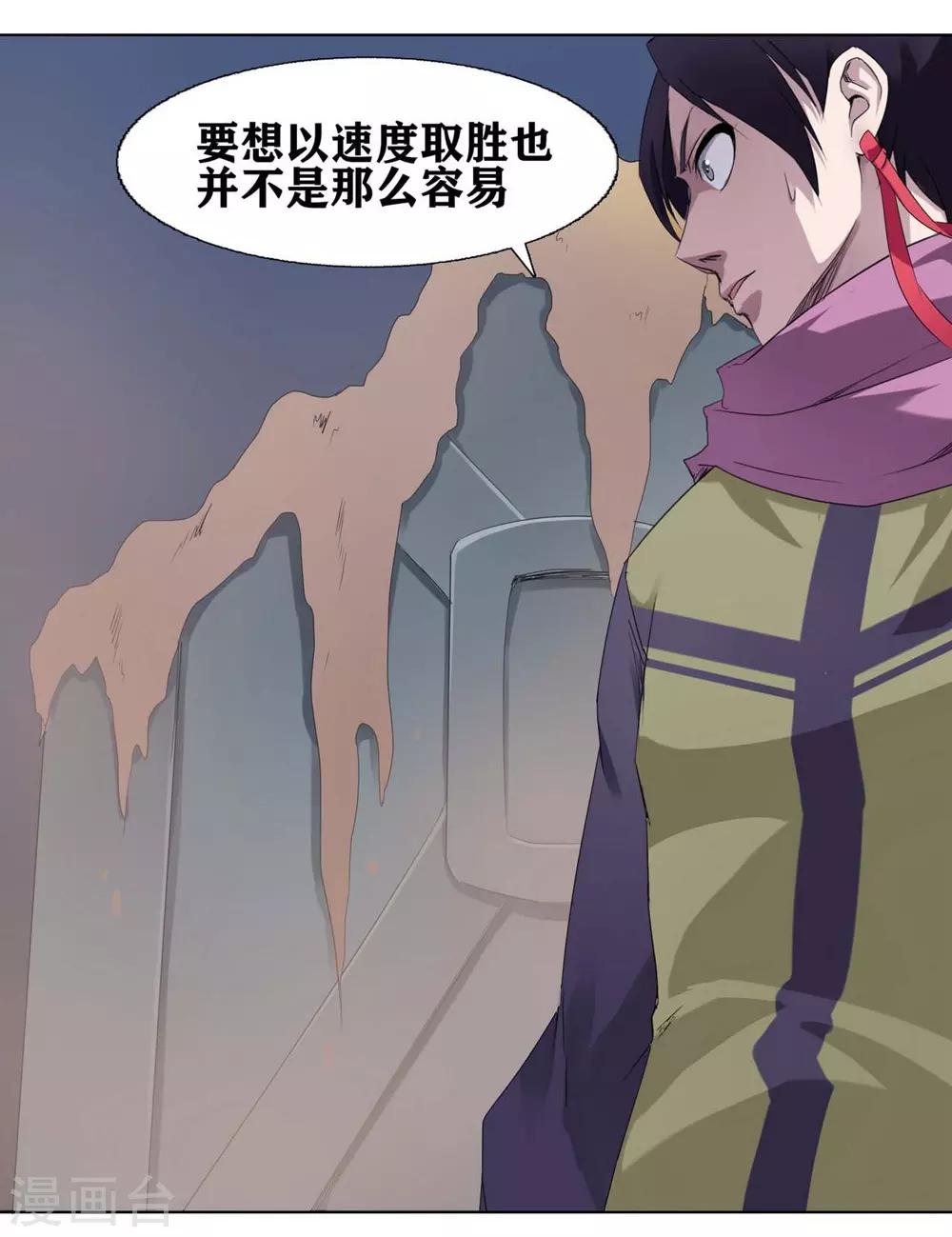 十感巡游者韩漫全集-第3话无删减无遮挡章节图片 
