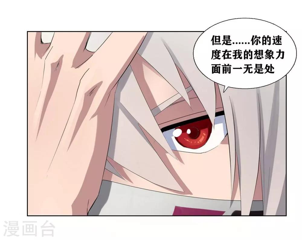 十感巡游者韩漫全集-第3话无删减无遮挡章节图片 