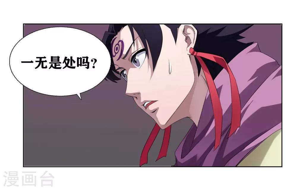 十感巡游者韩漫全集-第3话无删减无遮挡章节图片 