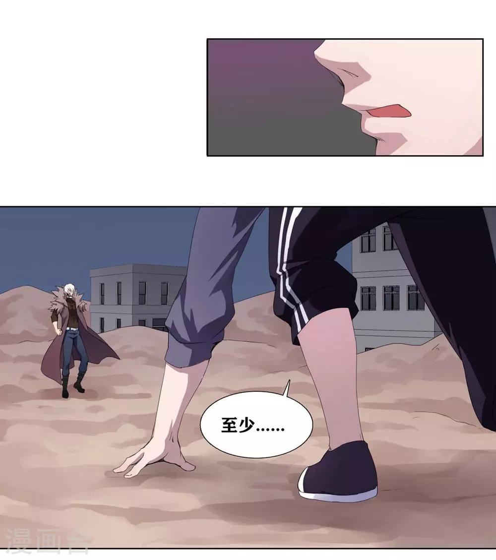 十感巡游者韩漫全集-第3话无删减无遮挡章节图片 