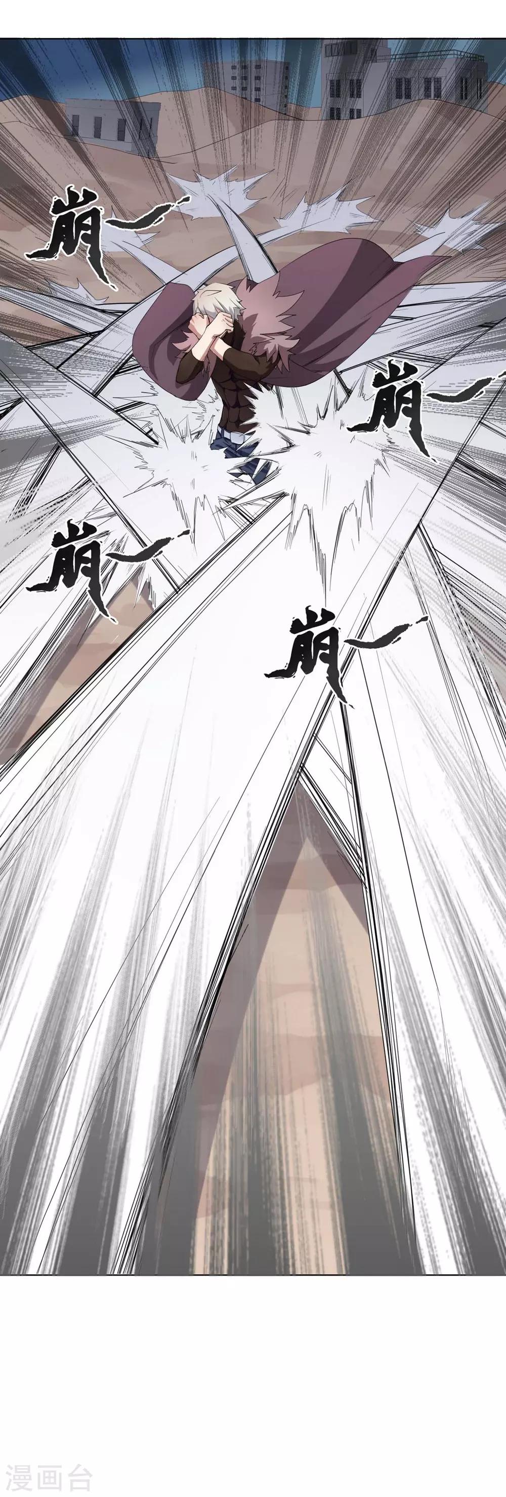 十感巡游者韩漫全集-第3话无删减无遮挡章节图片 
