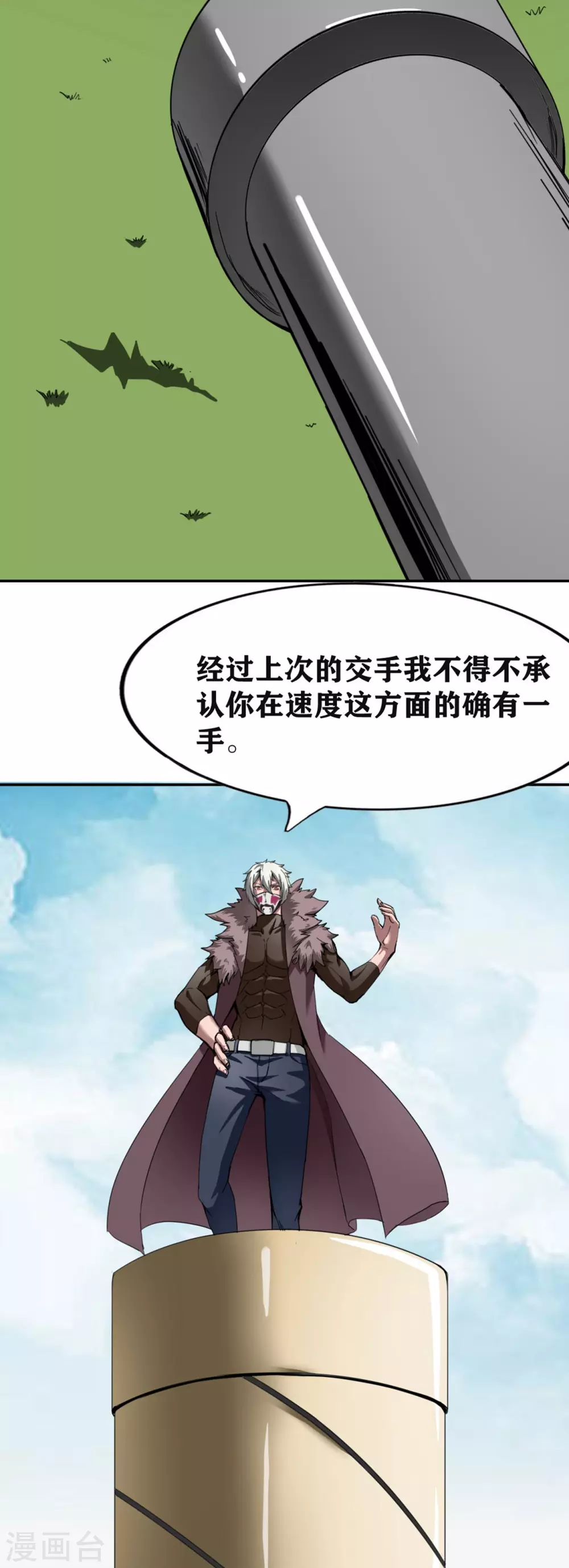 十感巡游者韩漫全集-第29话无删减无遮挡章节图片 