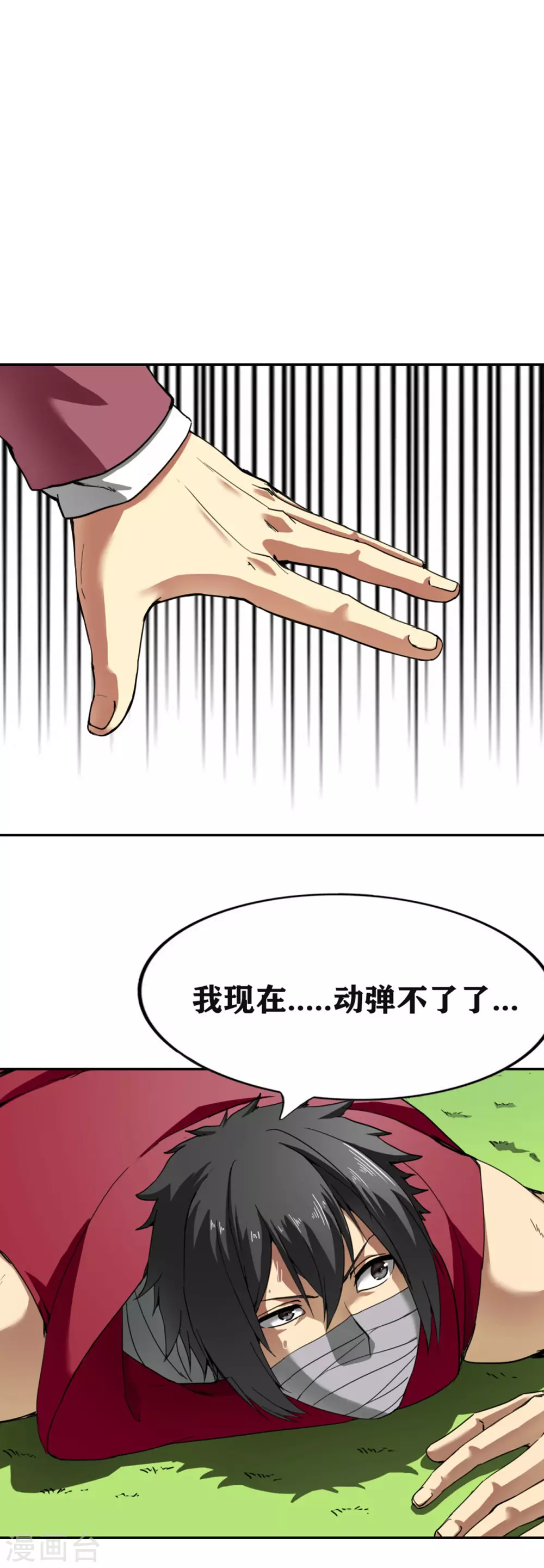十感巡游者韩漫全集-第29话无删减无遮挡章节图片 