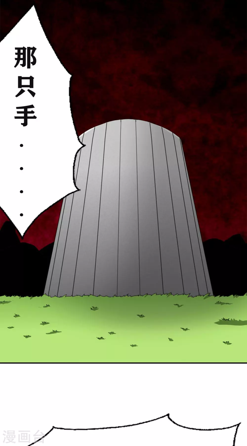 十感巡游者韩漫全集-第29话无删减无遮挡章节图片 