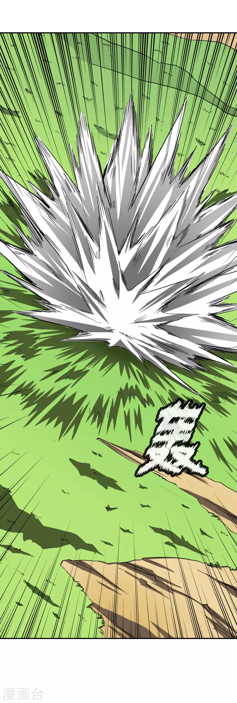 十感巡游者韩漫全集-第29话无删减无遮挡章节图片 