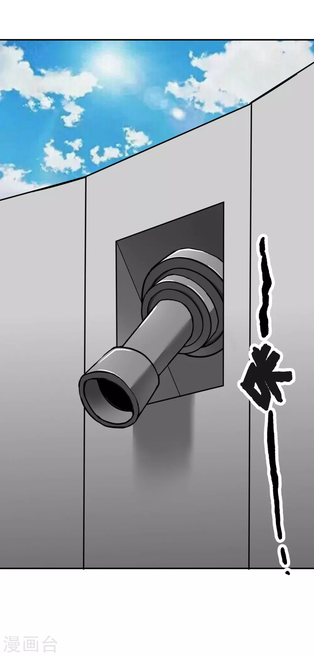 十感巡游者韩漫全集-第29话无删减无遮挡章节图片 