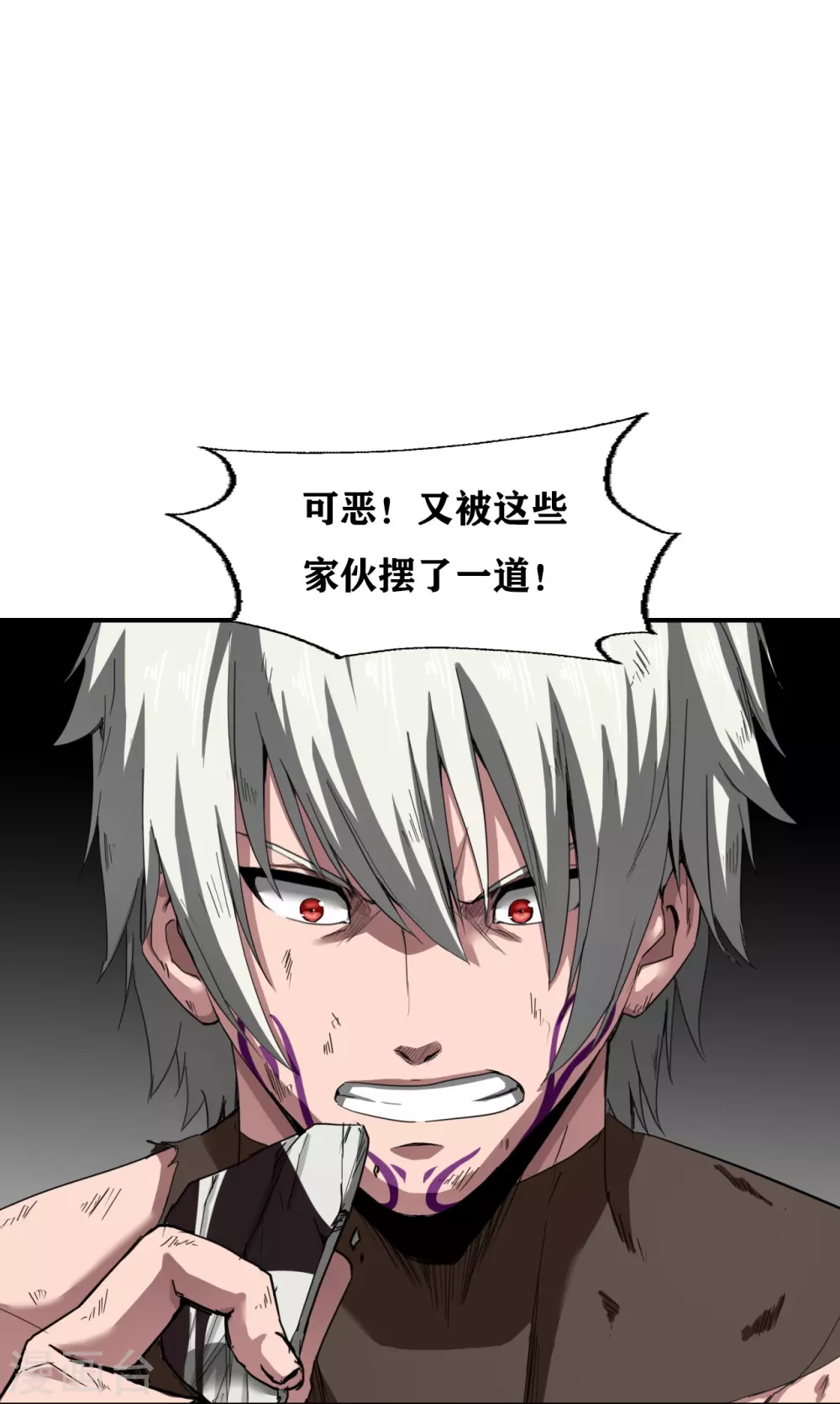 十感巡游者韩漫全集-第31话无删减无遮挡章节图片 