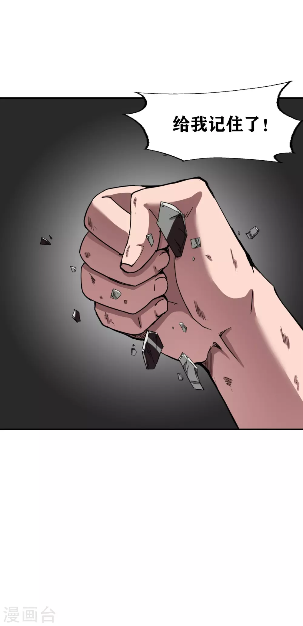 十感巡游者韩漫全集-第31话无删减无遮挡章节图片 