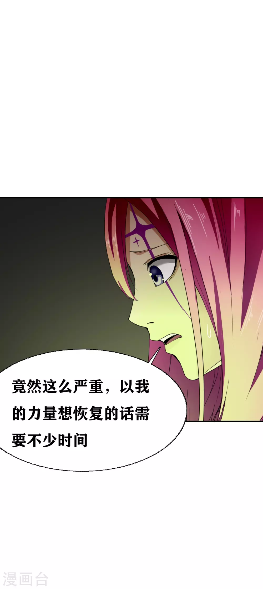 十感巡游者韩漫全集-第31话无删减无遮挡章节图片 