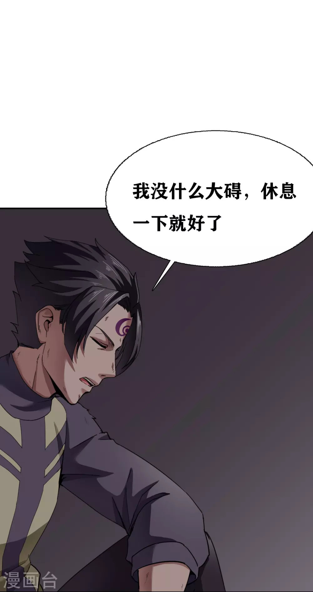 十感巡游者韩漫全集-第31话无删减无遮挡章节图片 
