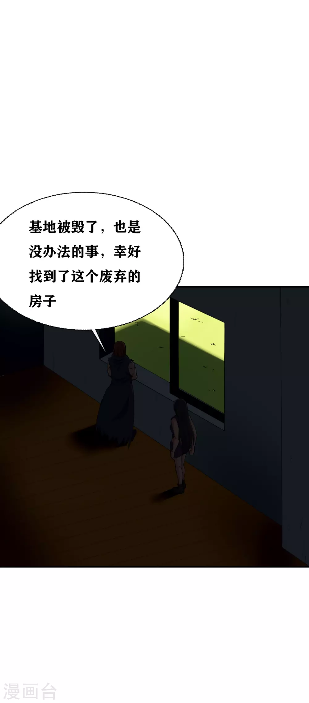 十感巡游者韩漫全集-第31话无删减无遮挡章节图片 