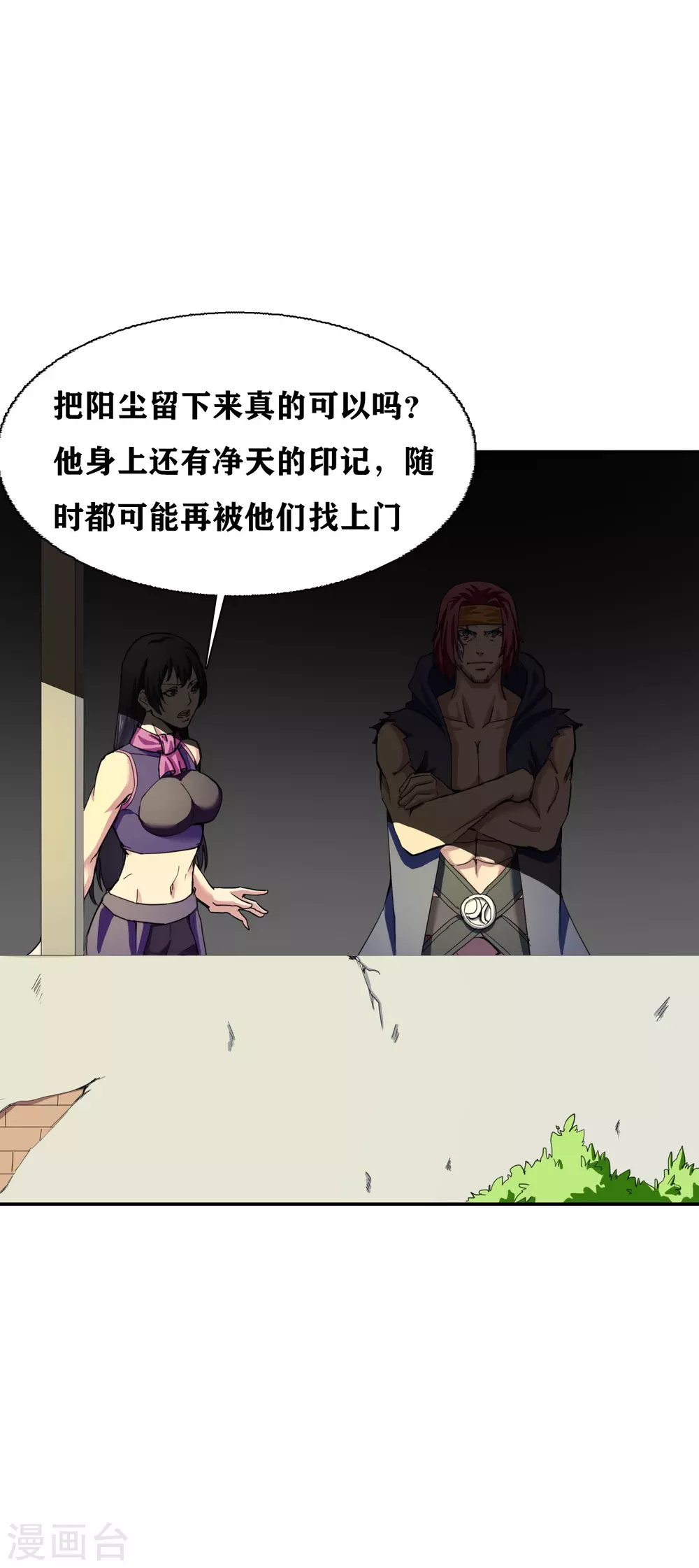 十感巡游者韩漫全集-第31话无删减无遮挡章节图片 