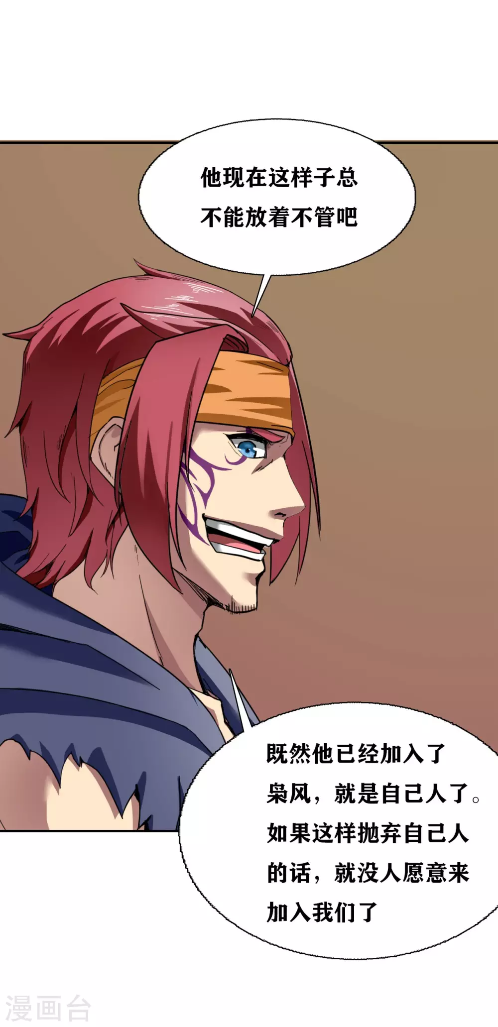 十感巡游者韩漫全集-第31话无删减无遮挡章节图片 