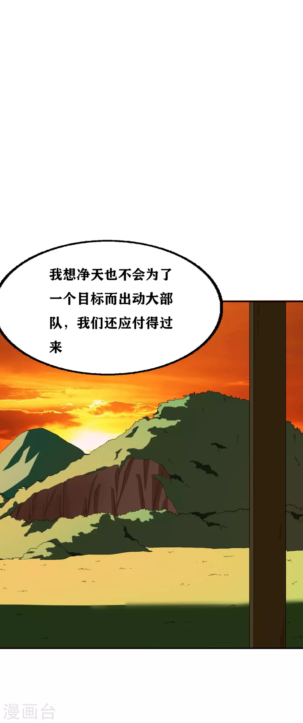 十感巡游者韩漫全集-第31话无删减无遮挡章节图片 