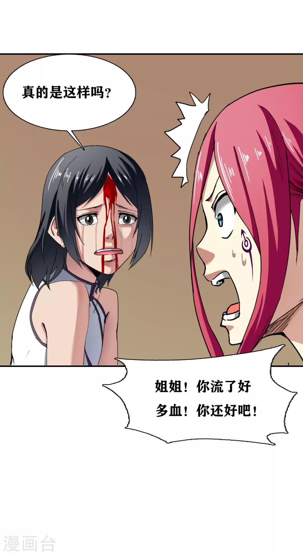 十感巡游者韩漫全集-第31话无删减无遮挡章节图片 