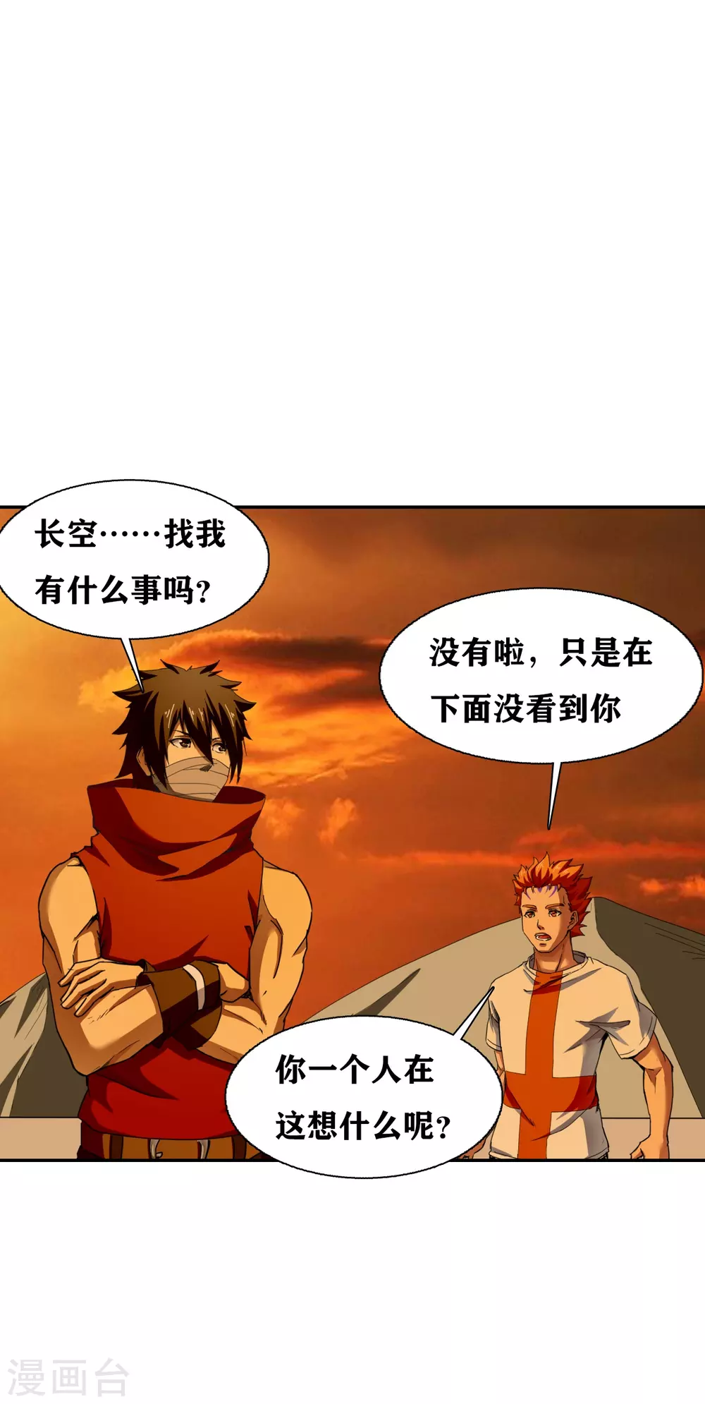 十感巡游者韩漫全集-第31话无删减无遮挡章节图片 