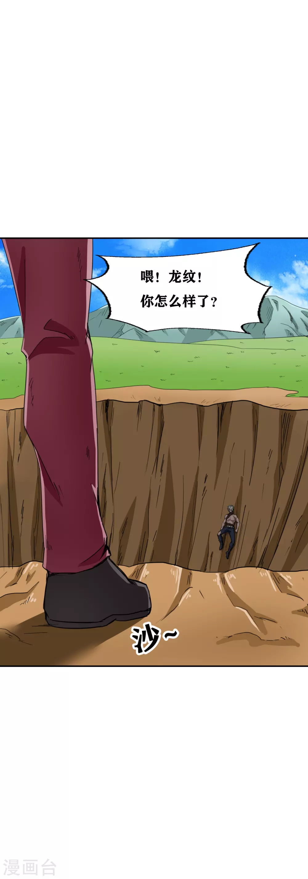 十感巡游者韩漫全集-第31话无删减无遮挡章节图片 