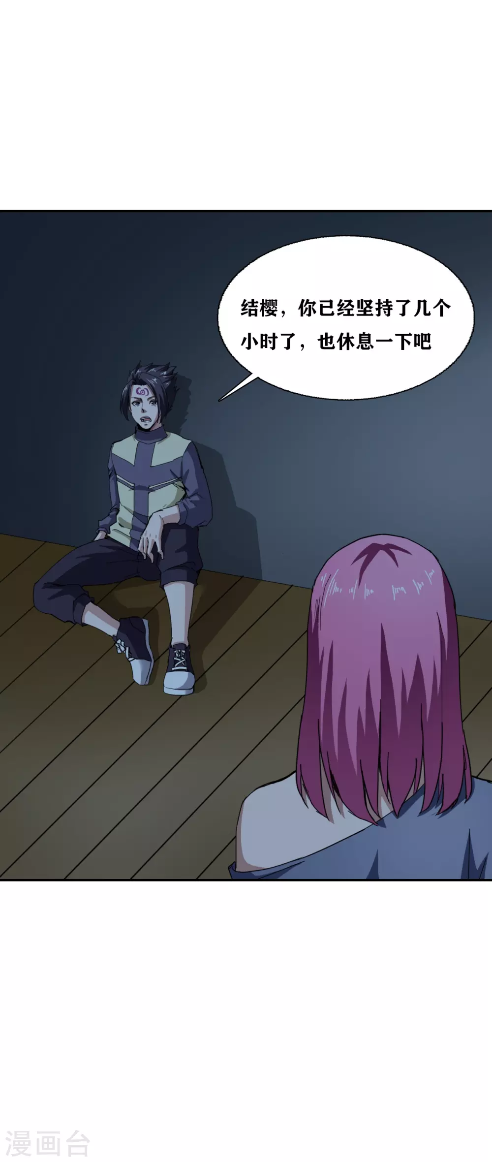 十感巡游者韩漫全集-第32话无删减无遮挡章节图片 