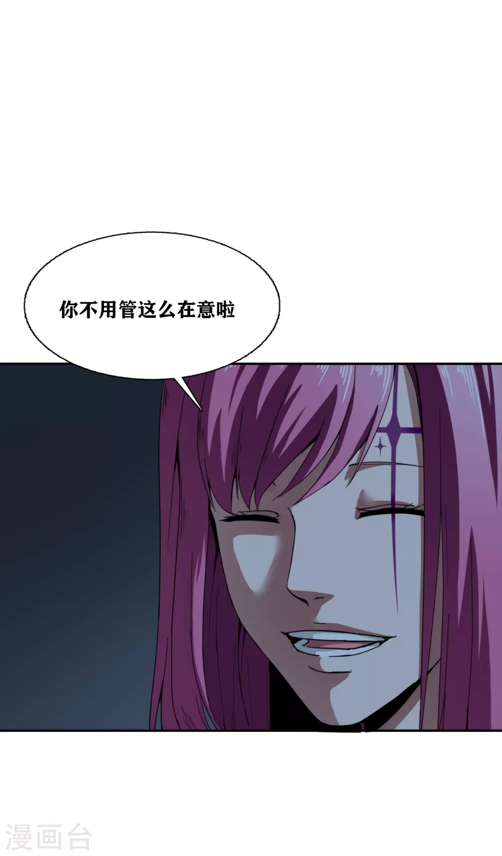 十感巡游者韩漫全集-第32话无删减无遮挡章节图片 