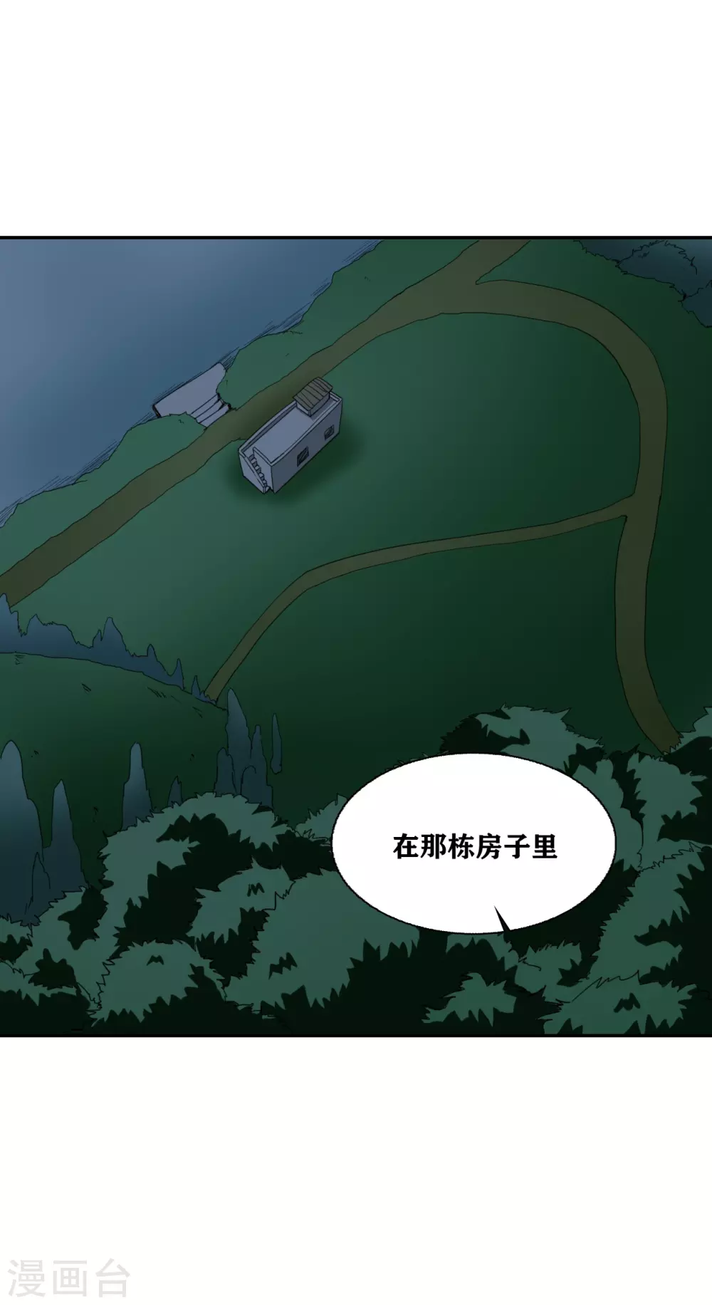 十感巡游者韩漫全集-第32话无删减无遮挡章节图片 