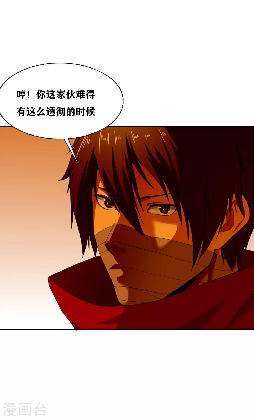 十感巡游者韩漫全集-第32话无删减无遮挡章节图片 