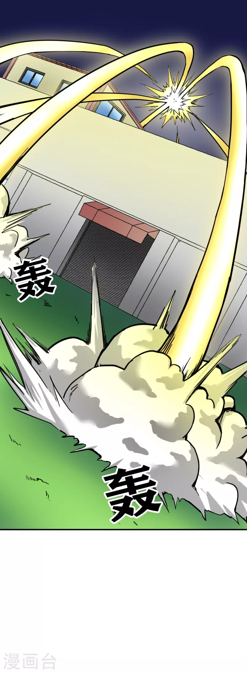 十感巡游者韩漫全集-第33话无删减无遮挡章节图片 