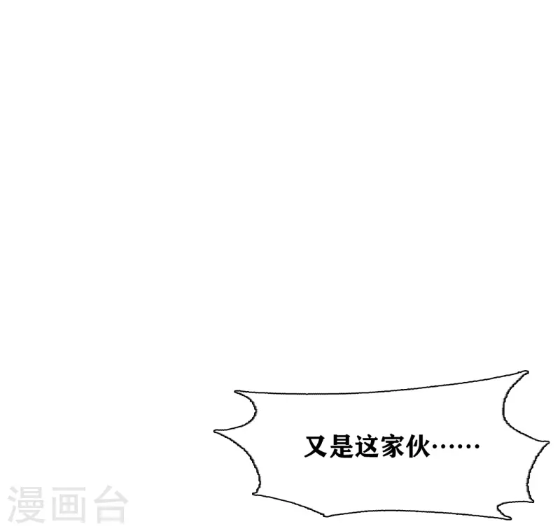 十感巡游者韩漫全集-第33话无删减无遮挡章节图片 