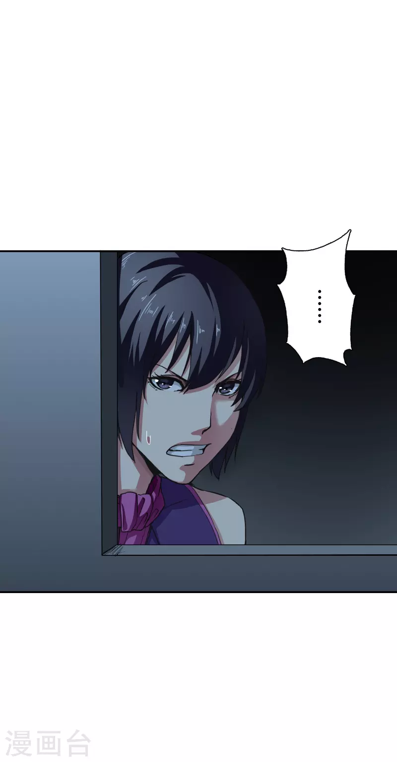 十感巡游者韩漫全集-第33话无删减无遮挡章节图片 