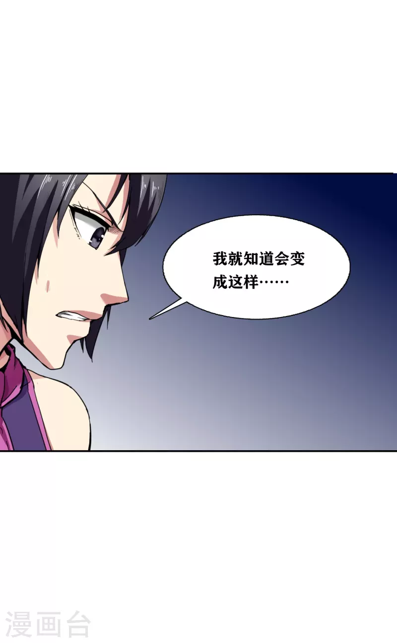 十感巡游者韩漫全集-第33话无删减无遮挡章节图片 