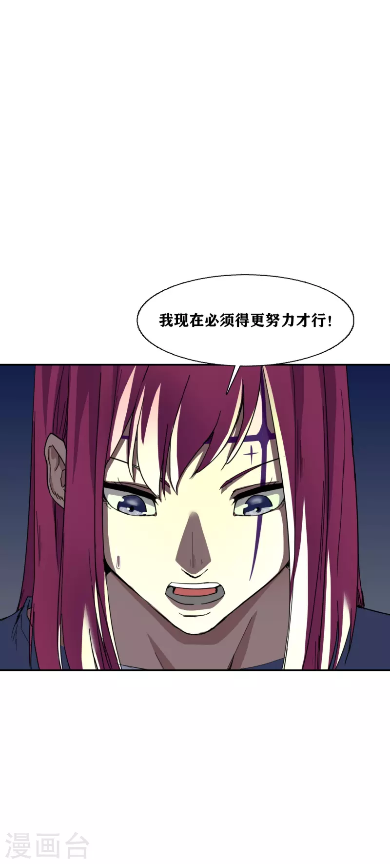 十感巡游者韩漫全集-第33话无删减无遮挡章节图片 