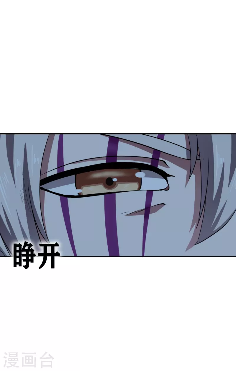 十感巡游者韩漫全集-第33话无删减无遮挡章节图片 