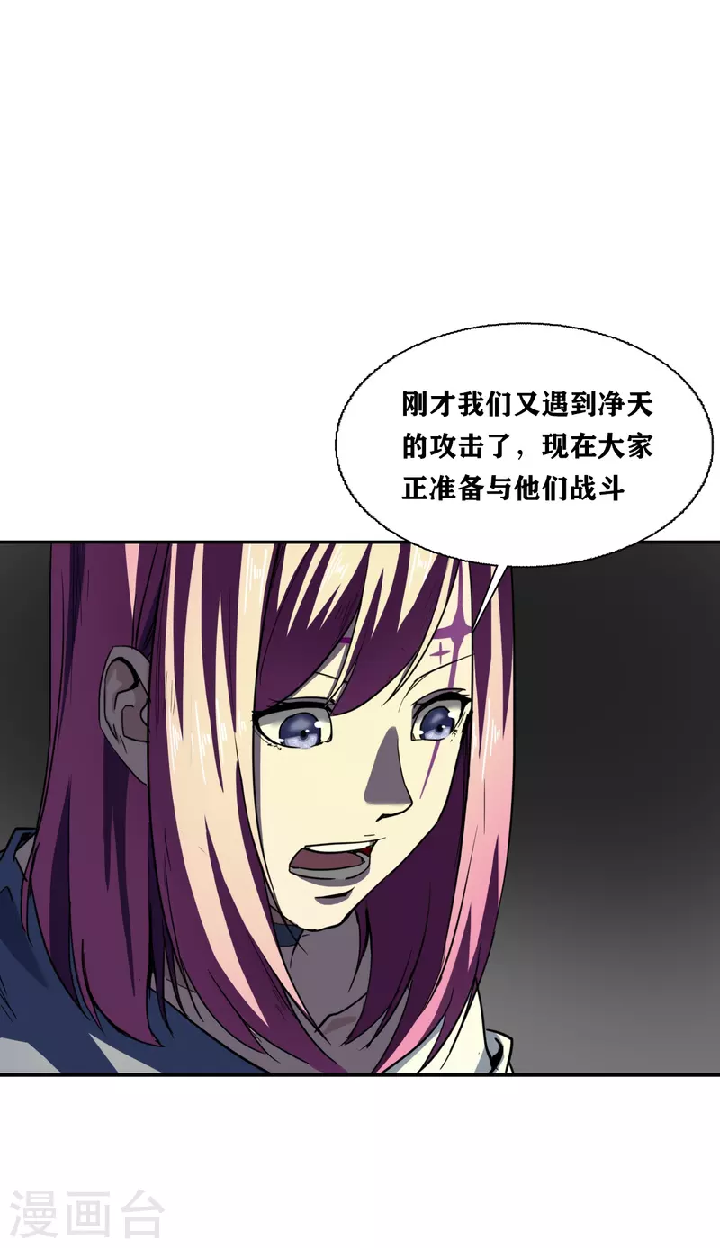十感巡游者韩漫全集-第33话无删减无遮挡章节图片 