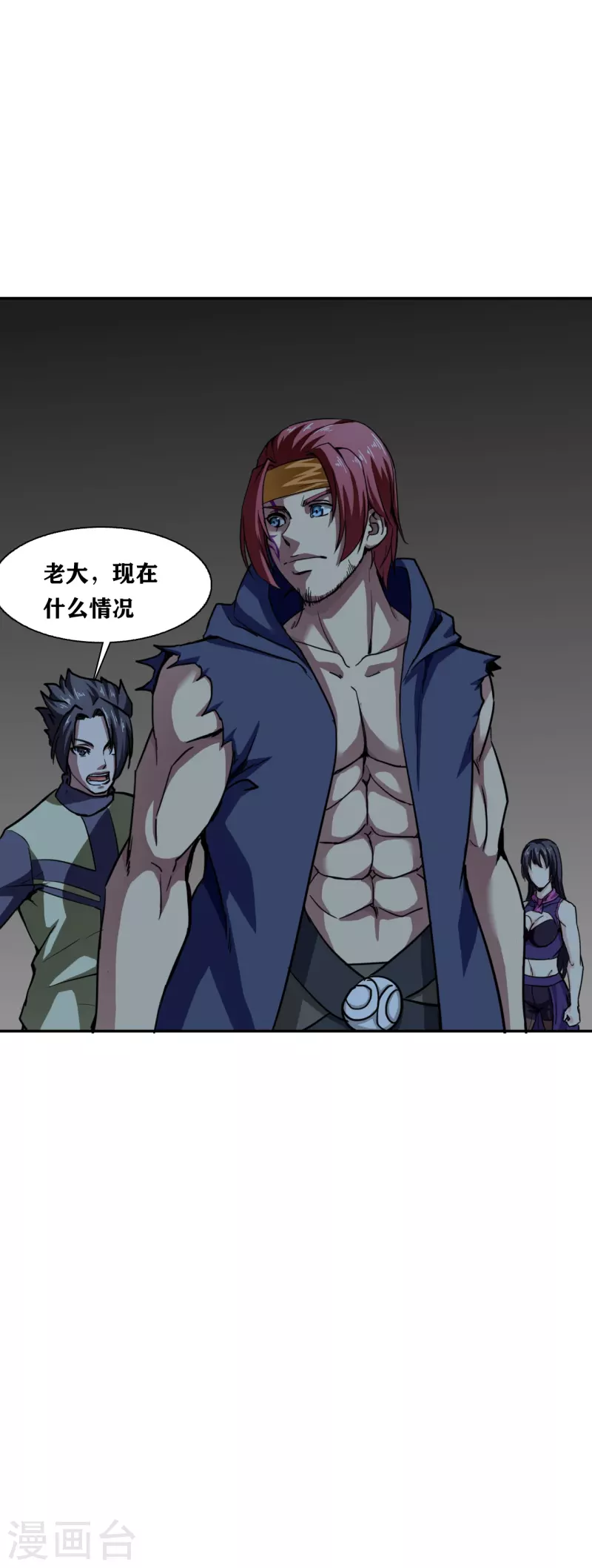十感巡游者韩漫全集-第33话无删减无遮挡章节图片 