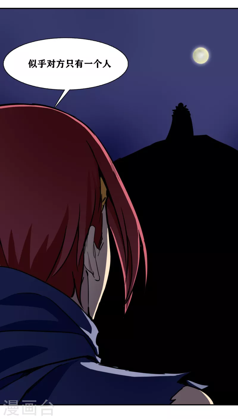 十感巡游者韩漫全集-第33话无删减无遮挡章节图片 