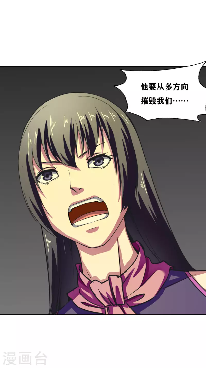 十感巡游者韩漫全集-第34话无删减无遮挡章节图片 
