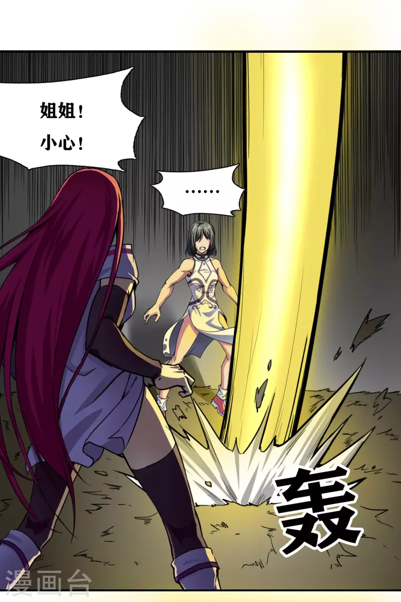 十感巡游者韩漫全集-第34话无删减无遮挡章节图片 