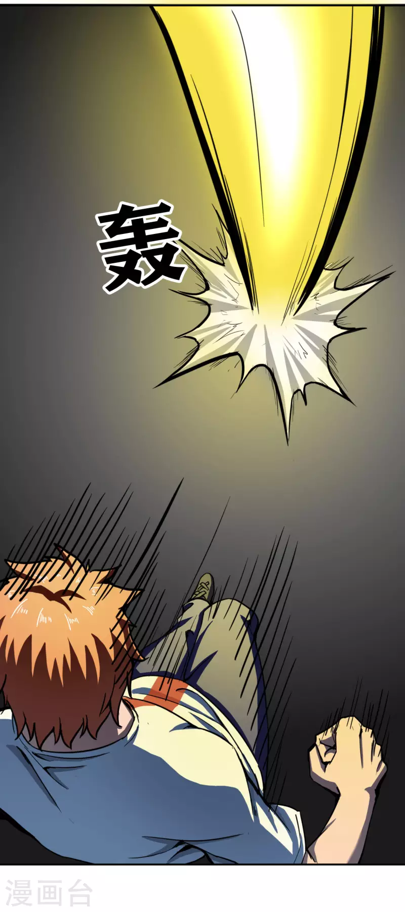 十感巡游者韩漫全集-第34话无删减无遮挡章节图片 