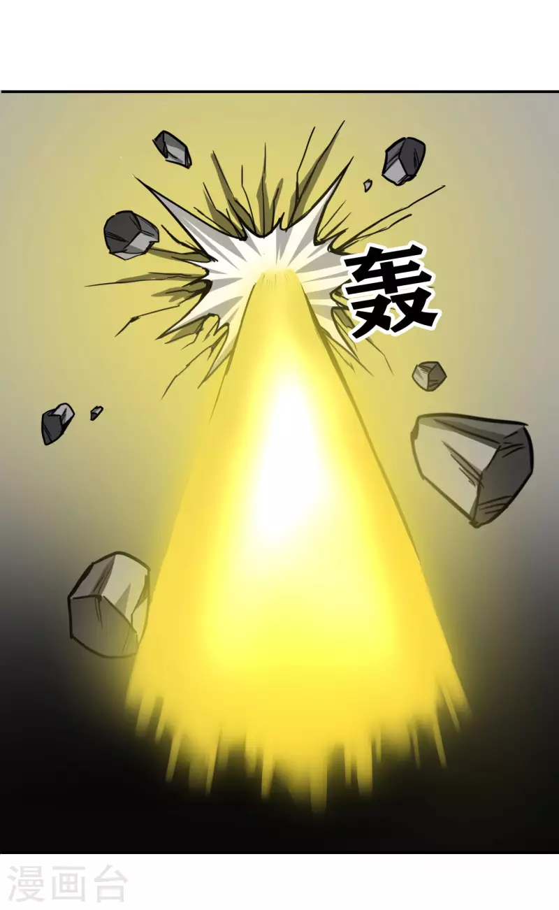 十感巡游者韩漫全集-第34话无删减无遮挡章节图片 