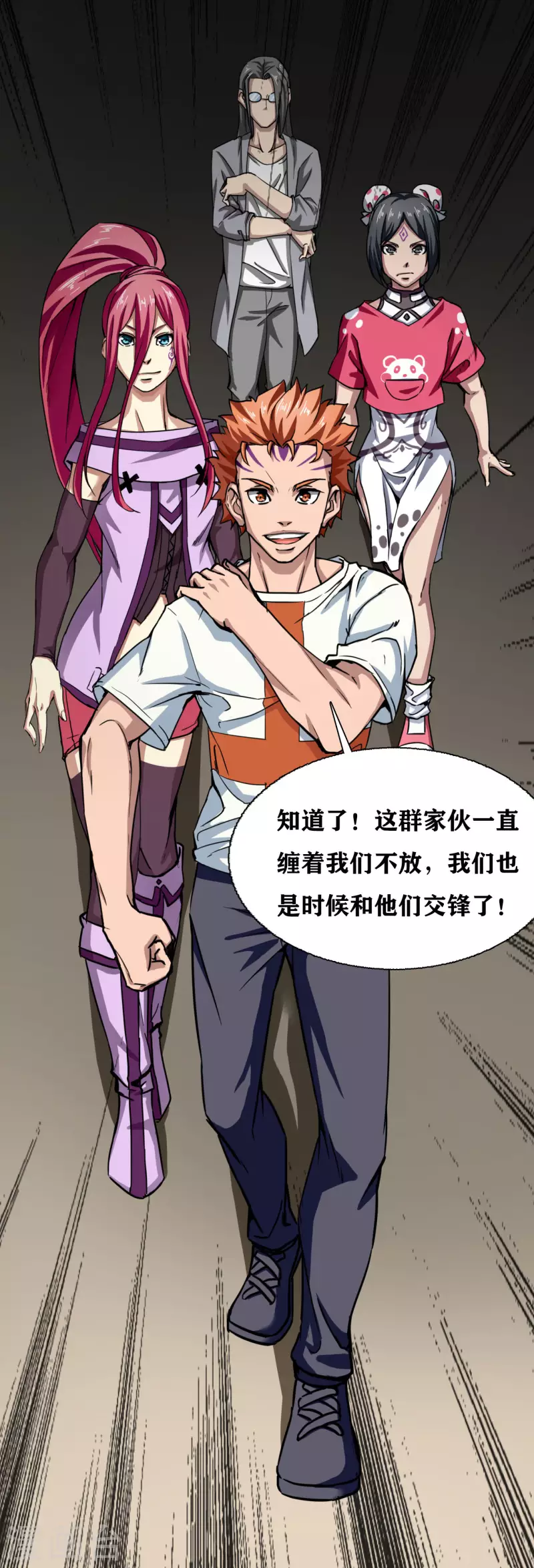 十感巡游者韩漫全集-第34话无删减无遮挡章节图片 