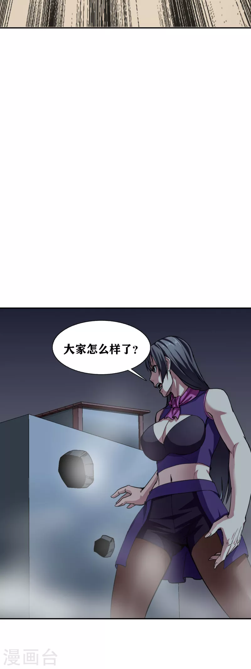 十感巡游者韩漫全集-第34话无删减无遮挡章节图片 