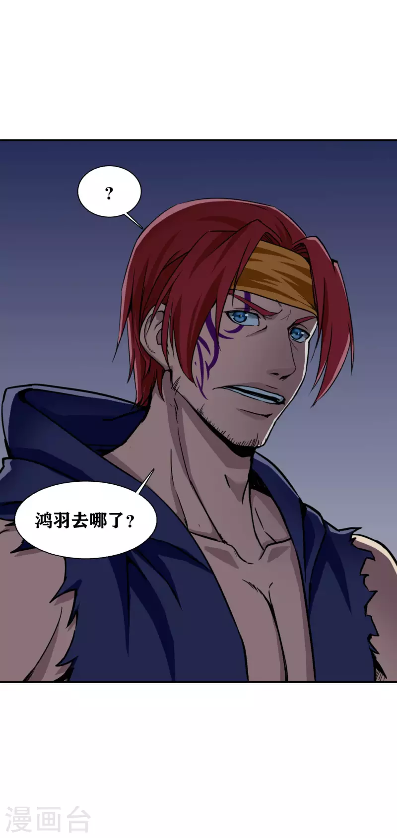 十感巡游者韩漫全集-第34话无删减无遮挡章节图片 