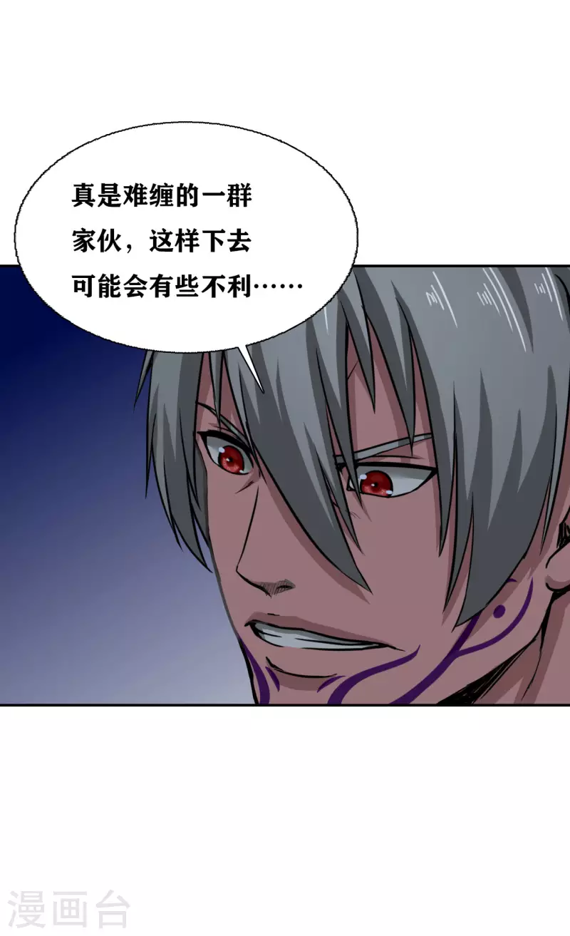 十感巡游者韩漫全集-第34话无删减无遮挡章节图片 