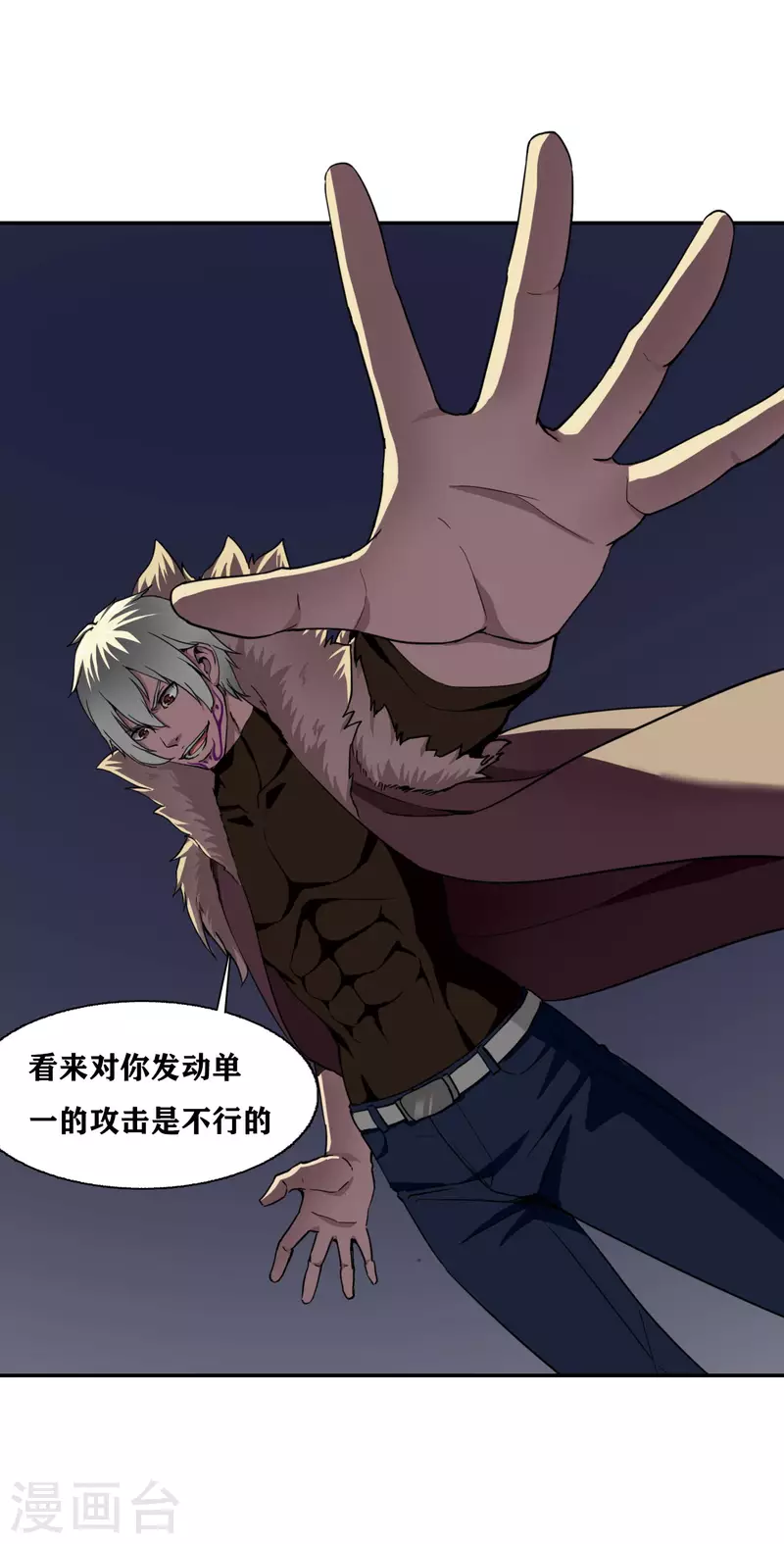 十感巡游者韩漫全集-第34话无删减无遮挡章节图片 