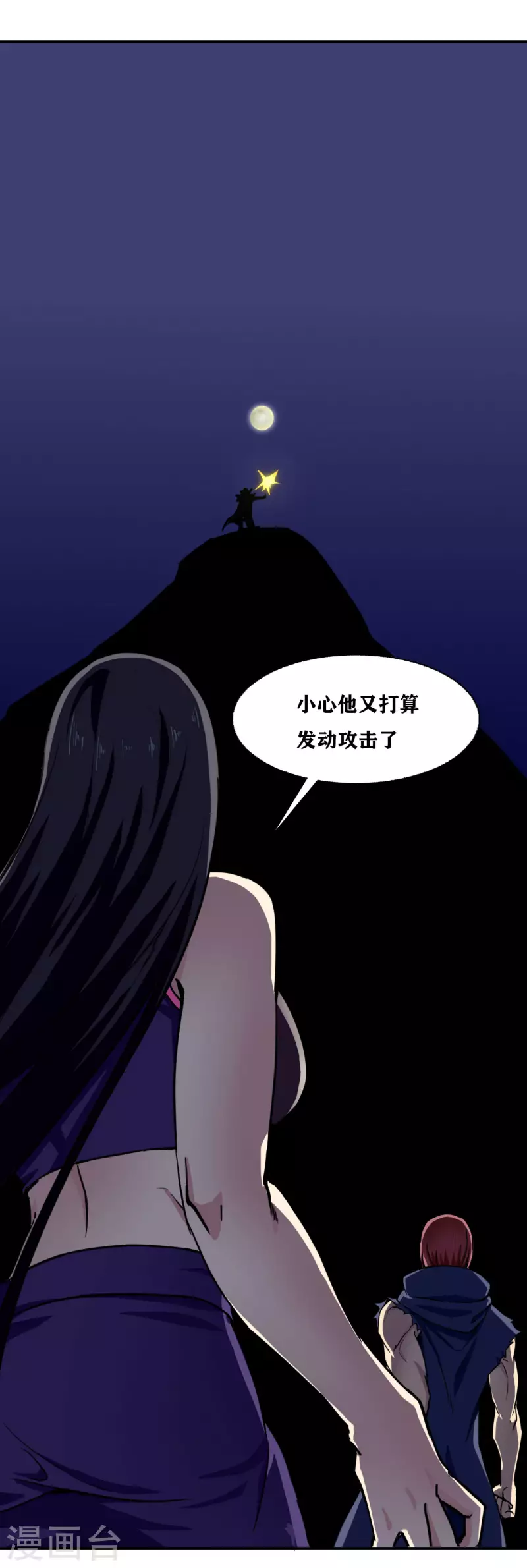 十感巡游者韩漫全集-第34话无删减无遮挡章节图片 